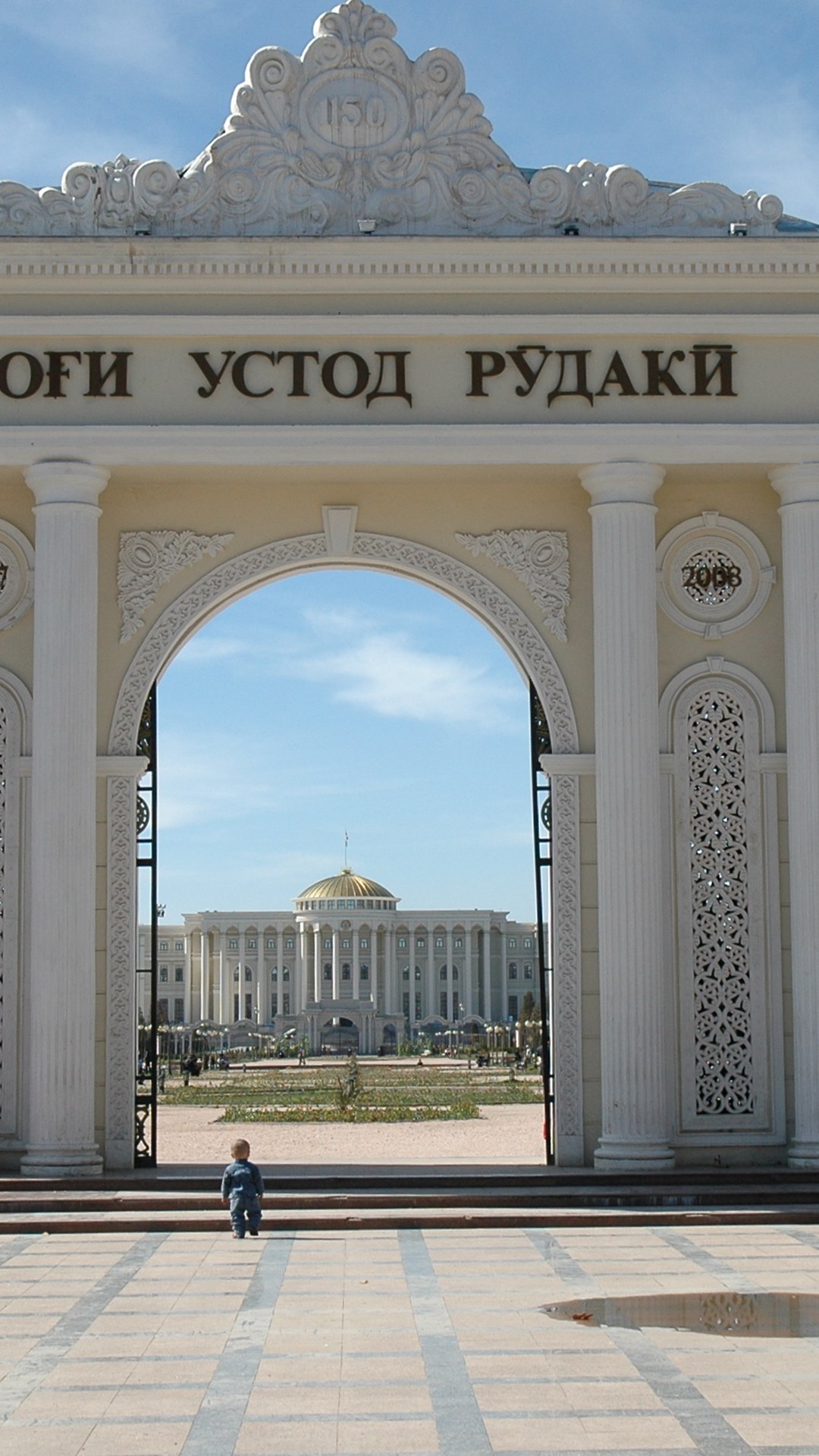 Парк Рудаки