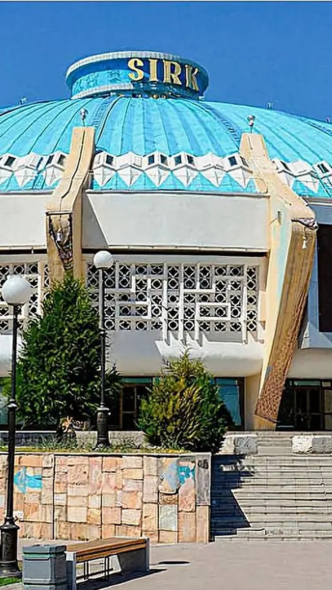 Ташкентский цирк